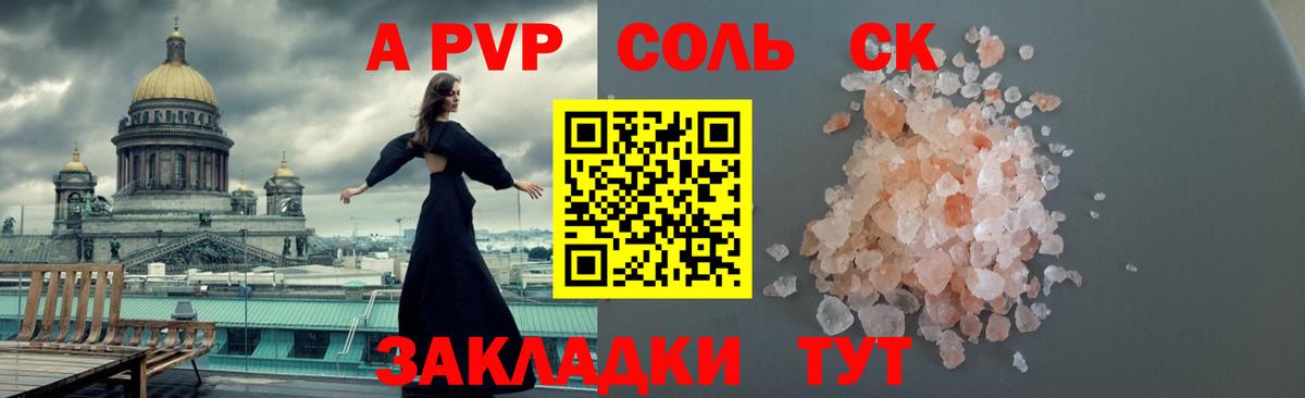 Alpha-PVP СК Тосно