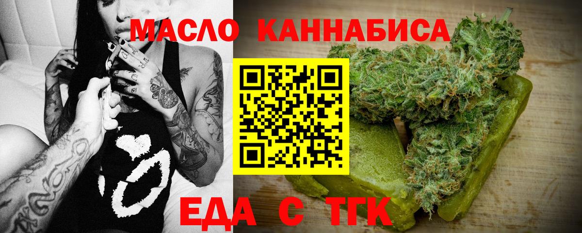 Тосно  Cannafood конопля  Вход с VPN 