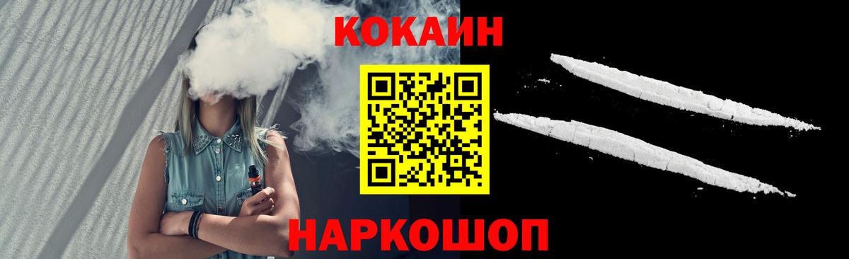 Кокаин FishScale  Кокаин 98%  Вход с VPN  Тосно 