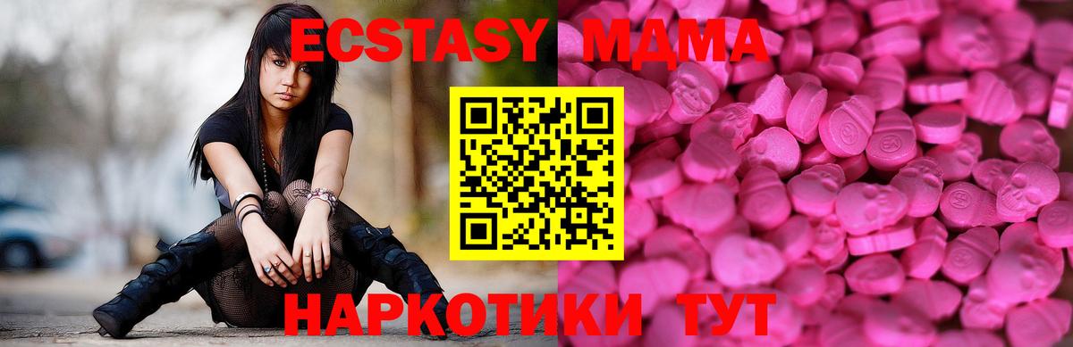 Экстази  ЭКСТАЗИ бентли  где можно купить   Тосно  Вход с VPN 