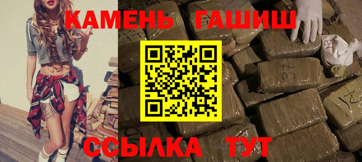 ГАШ гарик  Гашиш  Вход с VPN  Тосно  Гашиш гарик 