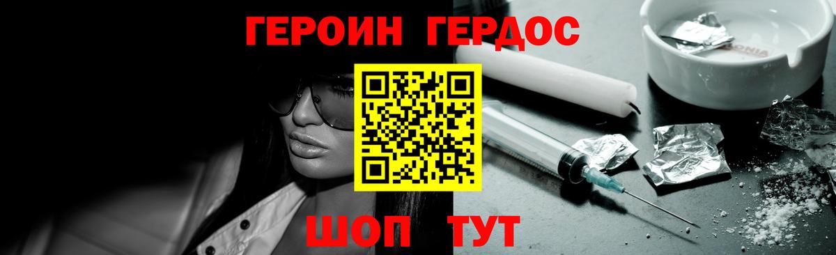 Героин VHQ Тосно