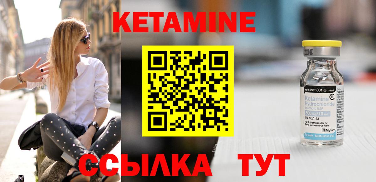 Тосно  Кетамин ketamine  Кетамин ketamine  Вход с VPN 