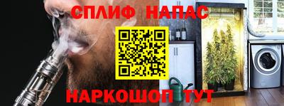 спайс Можайск