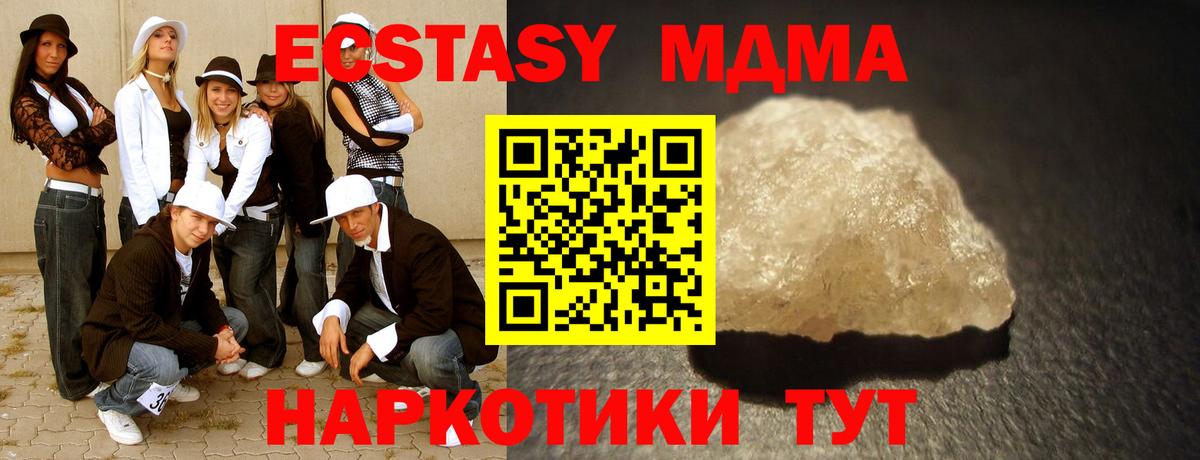 Тосно  MDMA кристаллы  МДМА  Вход с VPN 