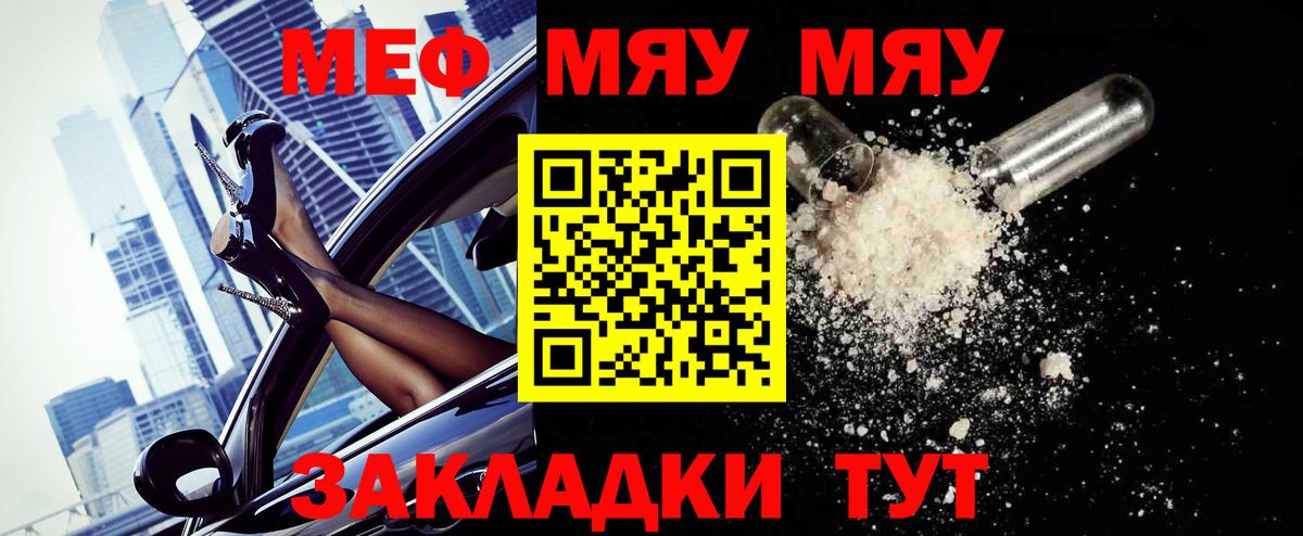 Мефедрон мука Тосно