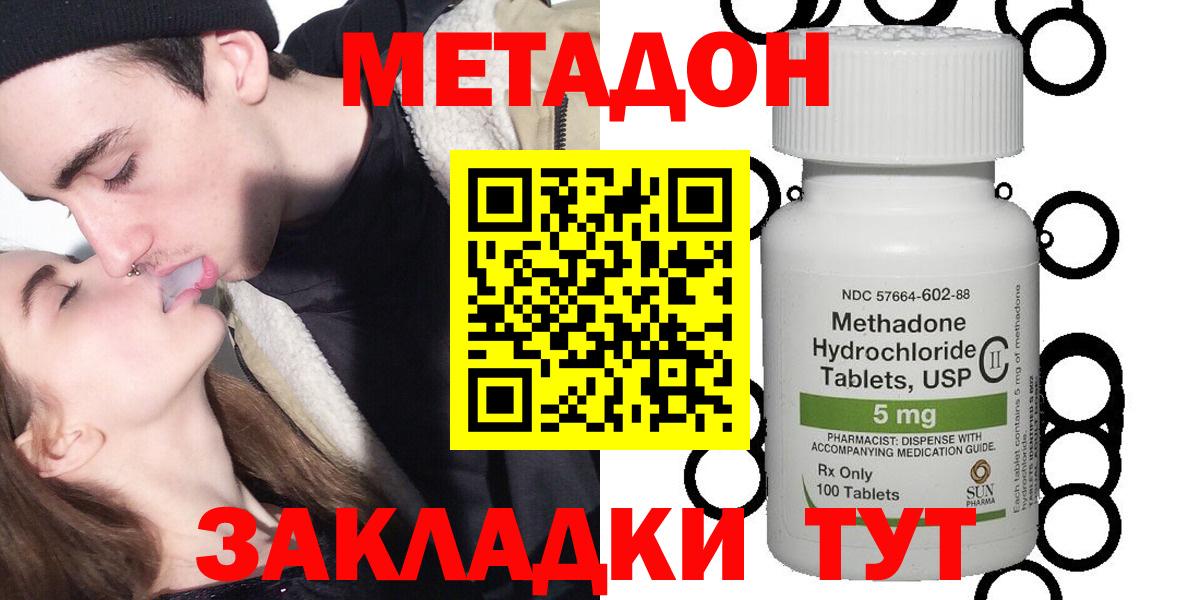 Тосно  МЕГА маркетплейс  Вход с VPN  Метадон кристалл  МЕТАДОН мёд 