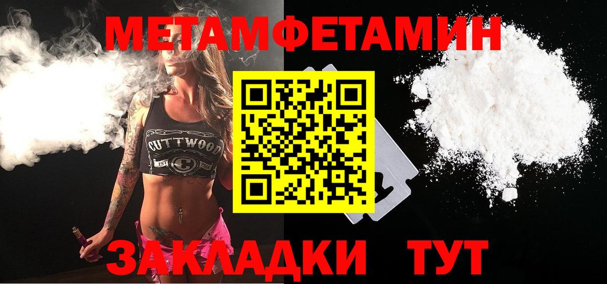 Тосно  Первитин кристалл  МЕТАМФЕТАМИН  Вход с VPN 