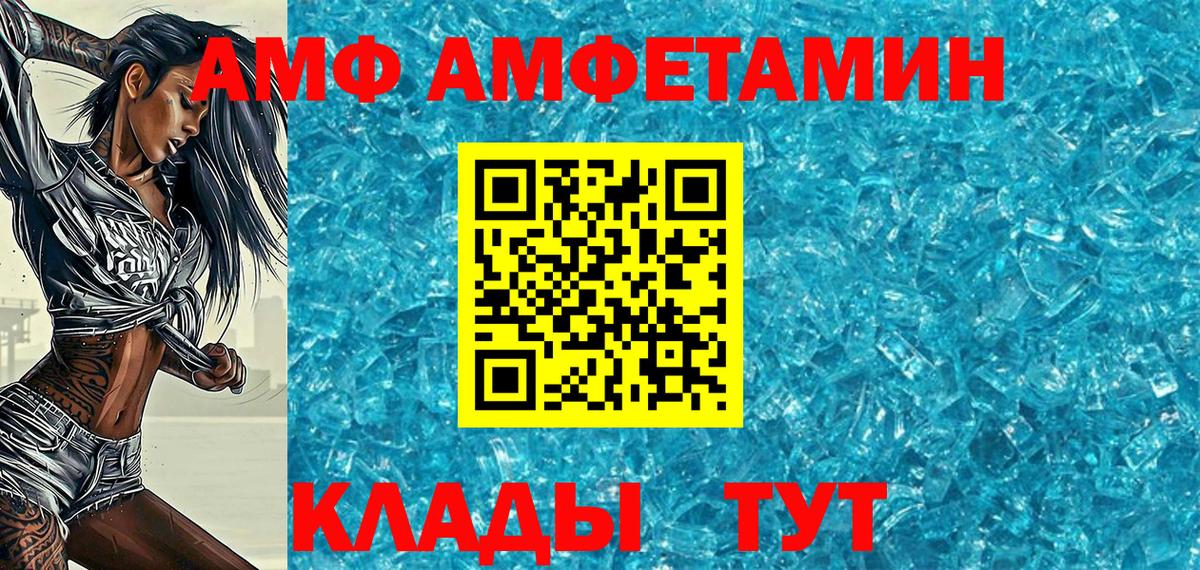 МЕТАМФЕТАМИН Декстрометамфетамин 99.9% Тосно