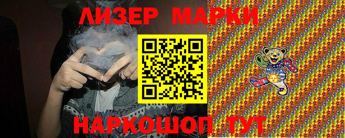 Тосно  Марки N-bome  Вход с VPN  Марки NBOMe 1500мкг 
