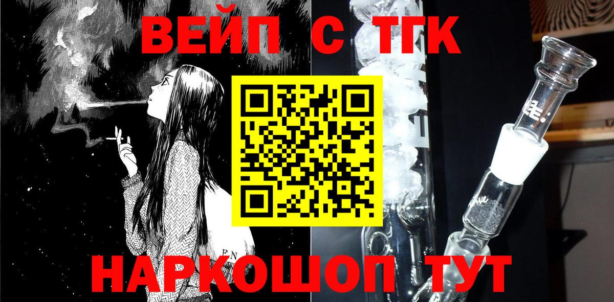ТГК гашишное масло  Дистиллят ТГК вейп  Тосно  Вход с VPN 