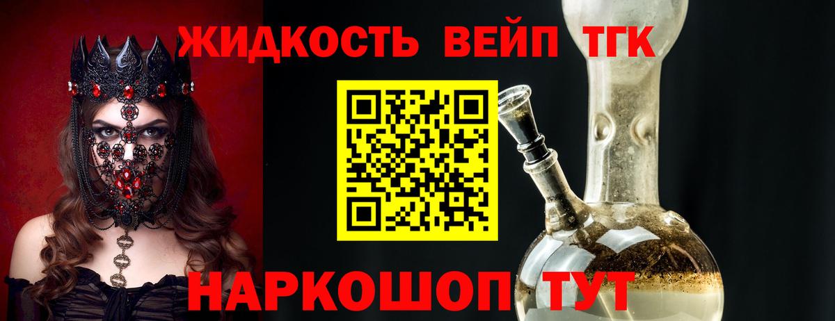 ТГК THC oil Тосно